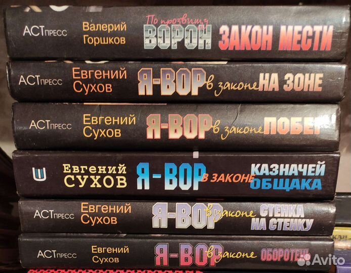 Криминальные романы