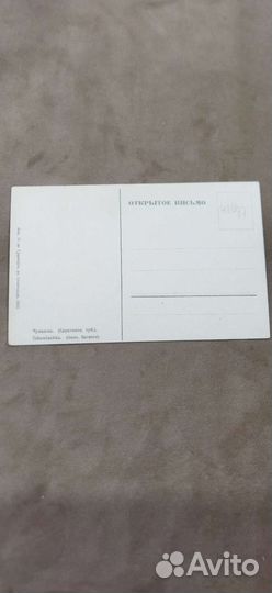 Открытка чувашка саратовская губерния до 1917 год