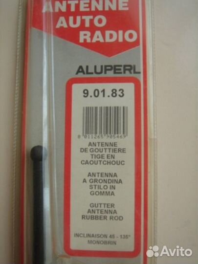 Автомобильная антенна Aluperl Италия. Ретро