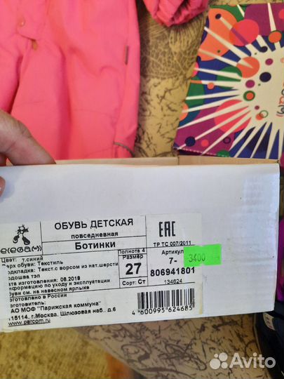Новые Зимние ботинки для девочки 27 размер