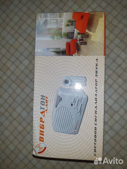 Цифровая световая система для глухих Вибратон лайт