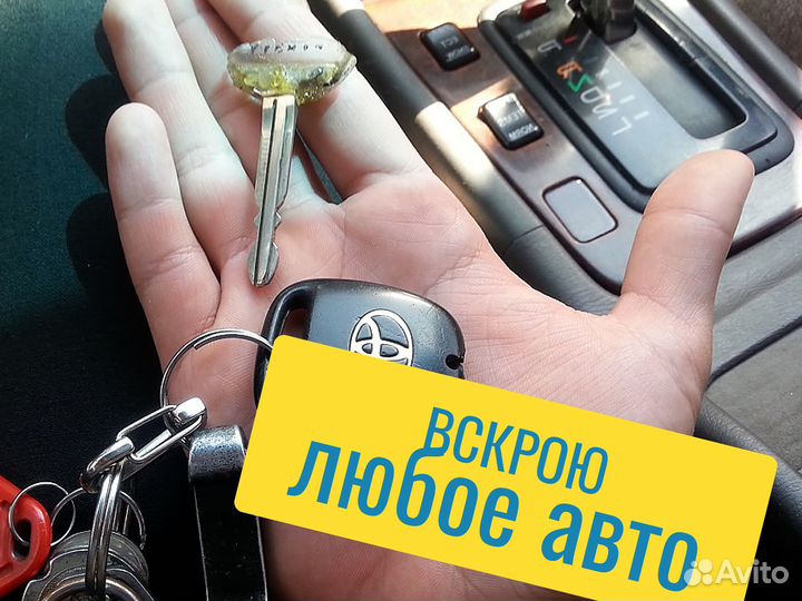 Вскрытие замков / ремонт замков / замена замков