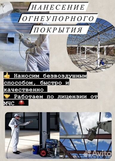 Покраска любых поверхностей в Туапсе