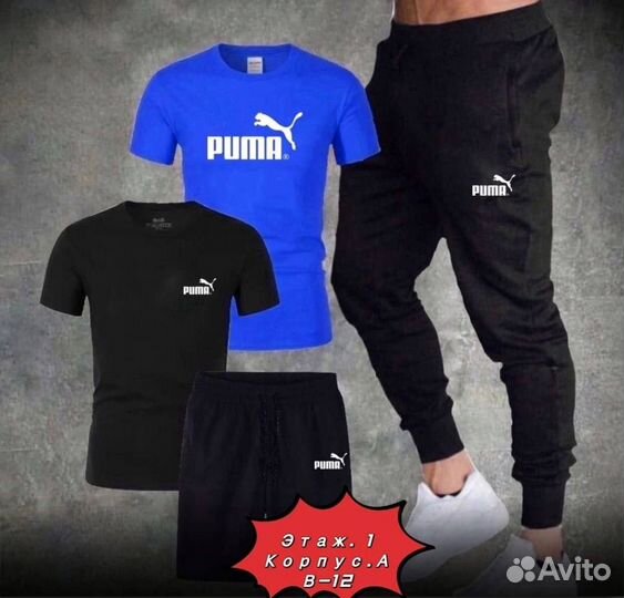 Мужской спортивный костюм 4в1 puma