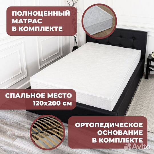 Кровать полуторка с матрасом