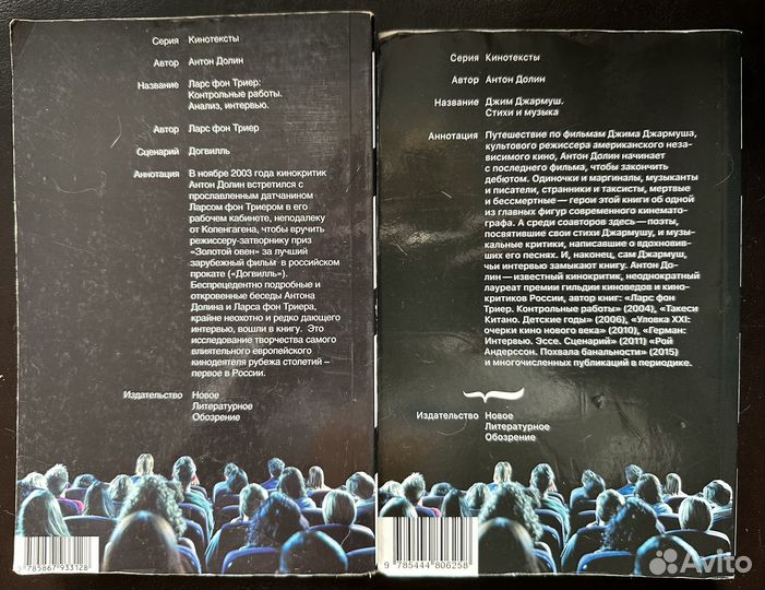 Книги о кино: Джармуш, Триер, Тарковский