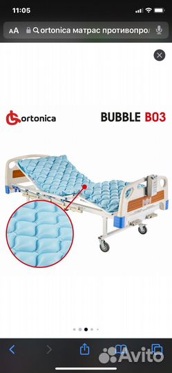 Противопролижний матрац для лежачих