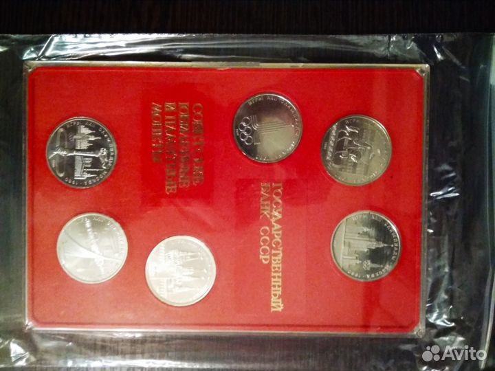 Юбилейные рубли СССР