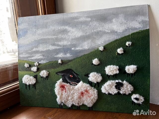 К�артина "паршивая овца"