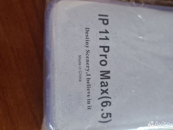 Чехол на iPhone 11 pro max