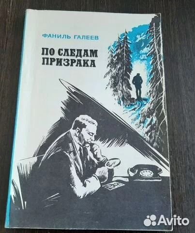 Такси для ангела Платова детектив 19 книг