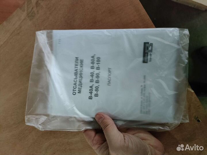 Аспиратор В-80