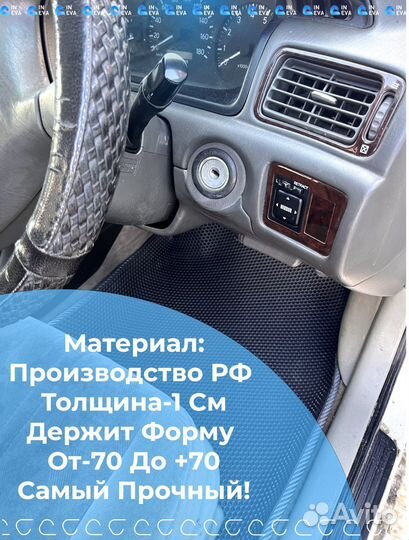 Эво коврики