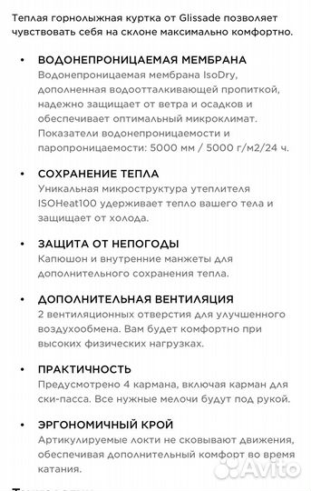 Лыжная Куртка женская 48