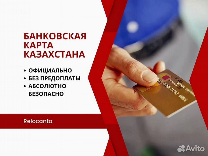 Банковская карта зарубежного банка