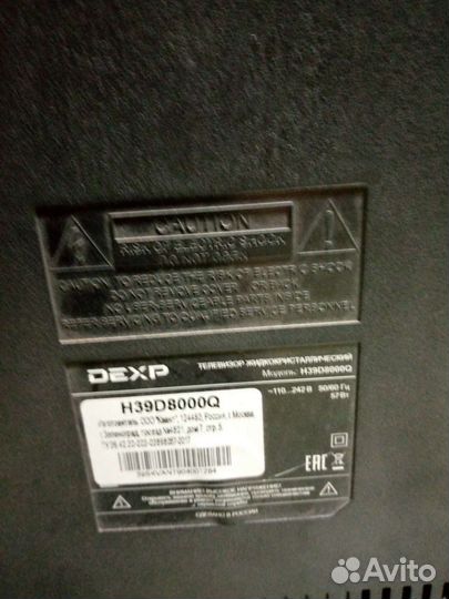 Телевизор dexp H39D8000Q