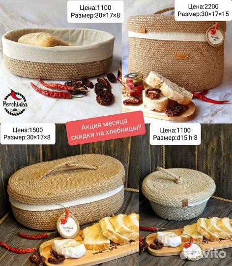 Новая хлебница из джута handmade IKEA