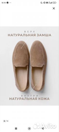 Слипоны замшевые 37 размер