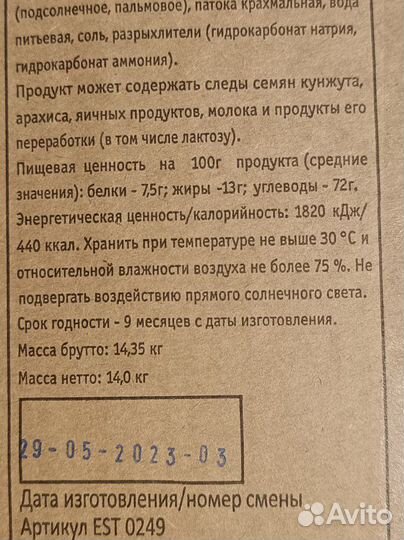 Молоко сухое и др. Продукты