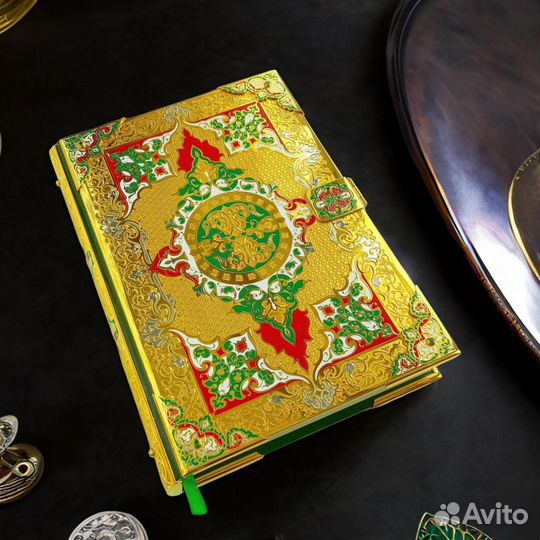 Коран Златоуст