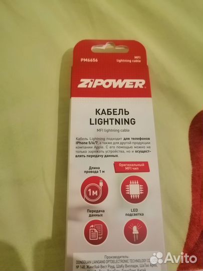 Кабель lightning лайтинг