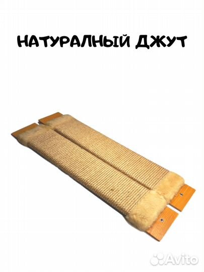 Когтеточка для кошек угловая джут