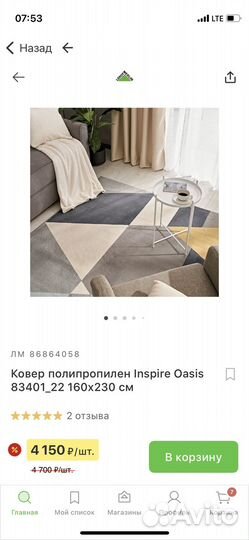 Ковер полипропилен