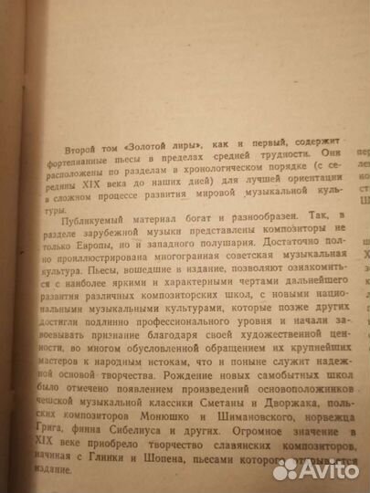 Учебники по музыке 3-4 класс