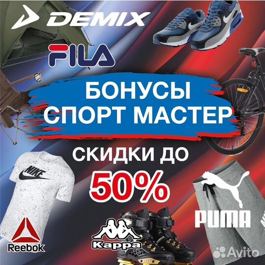 Бонусы спортмастер бесплатно