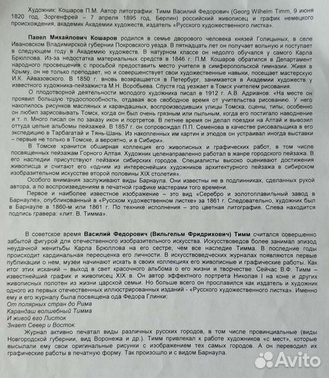 Литография 