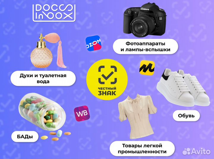 Маркировка честный знак для озон вайлдберриз