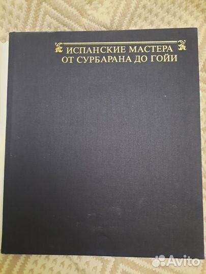 Альбом по искусству Испанские художники