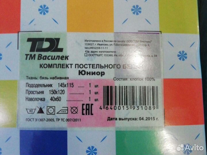 Комплект постельного белья