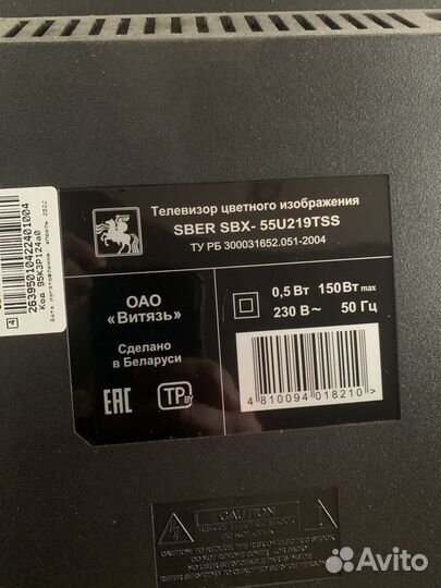 Телевизор SMART tv