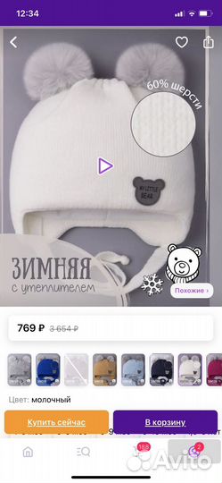 Шапка зимняя для новорожденных