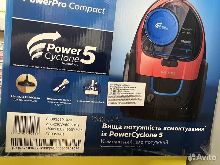 Пылесос Philips PowerPro Compact FC9351/01