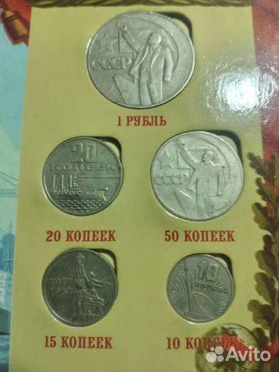 Подарочный альбом монет СССР 1967г
