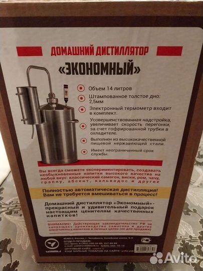 Самогонный аппарат