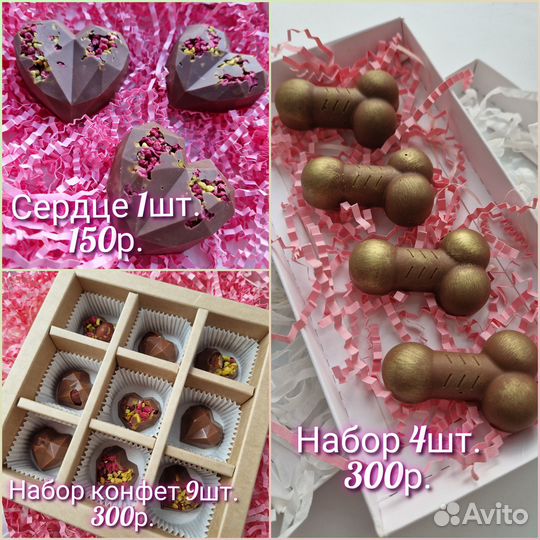 Шоколад ручной работы/подарки/цветы/конфеты