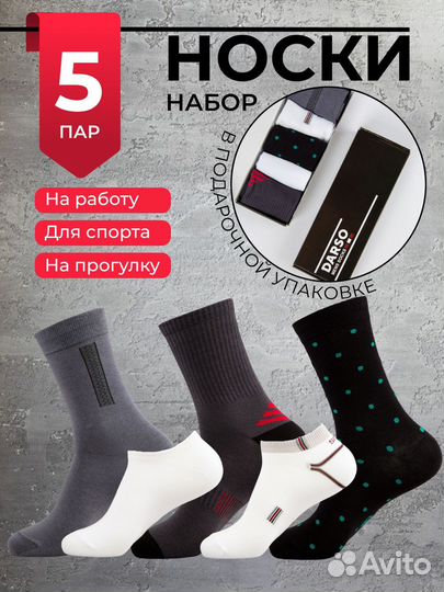 Подарочный набор для мужчин