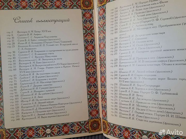 Пословицы русского народа Даль