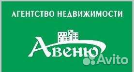 Агент недвижимости Авеню