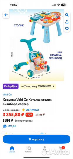Ходунки каталка детские