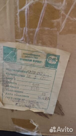 Чайный сервиз Дулевский фарфор (новый)