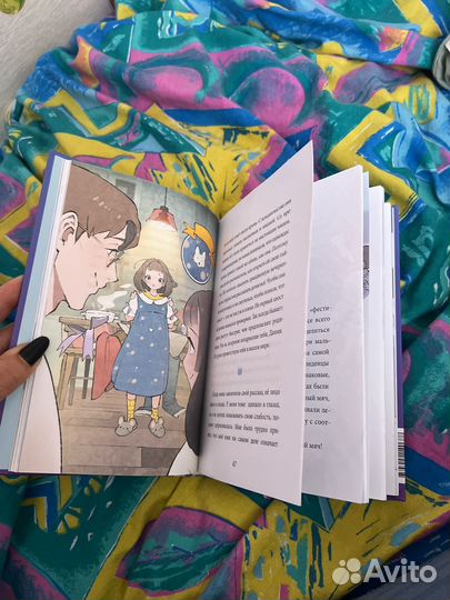 Книга Сон Вон Пхён Девочка с лисьим хвостом