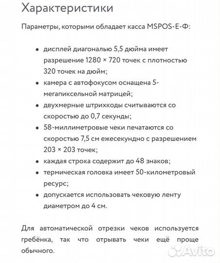Кассовый аппарат