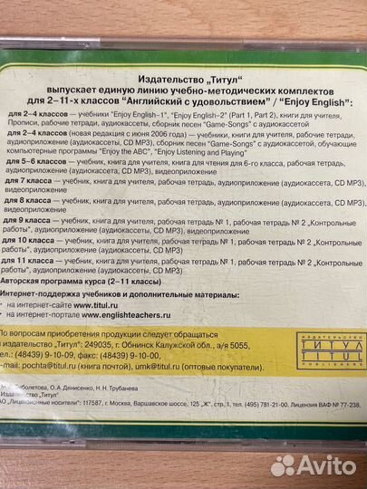 Диск английский язык 3 класс