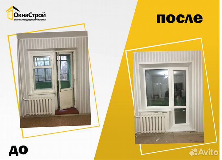 Пластиковые окна. Замена фурнитуры