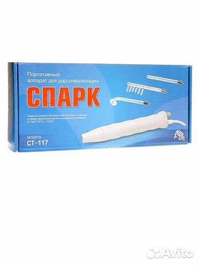 Дарсонваль Спарк, уз-чистка лица, солевая лампа