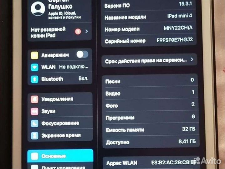 Apple iPad mini 4 Wi-Fi 32гб